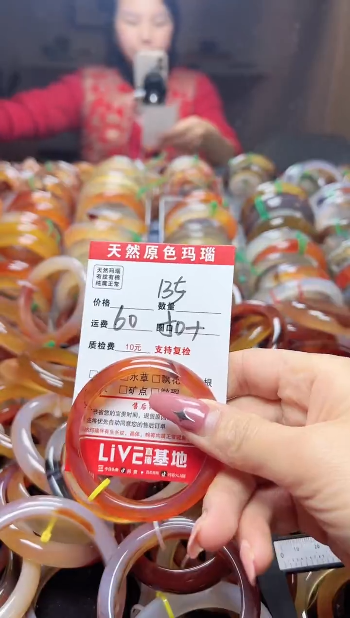 【闪购商品】玛瑙/玉髓手镯未镶嵌135