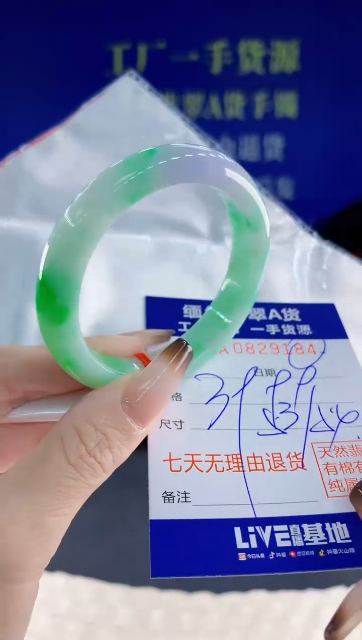 未镶嵌手镯翡翠84