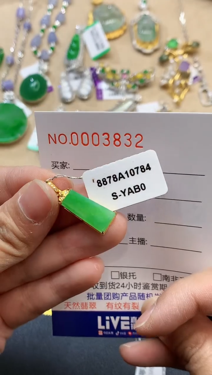 【闪购商品】翡翠吊坠(不含链)18K金镶嵌3832   