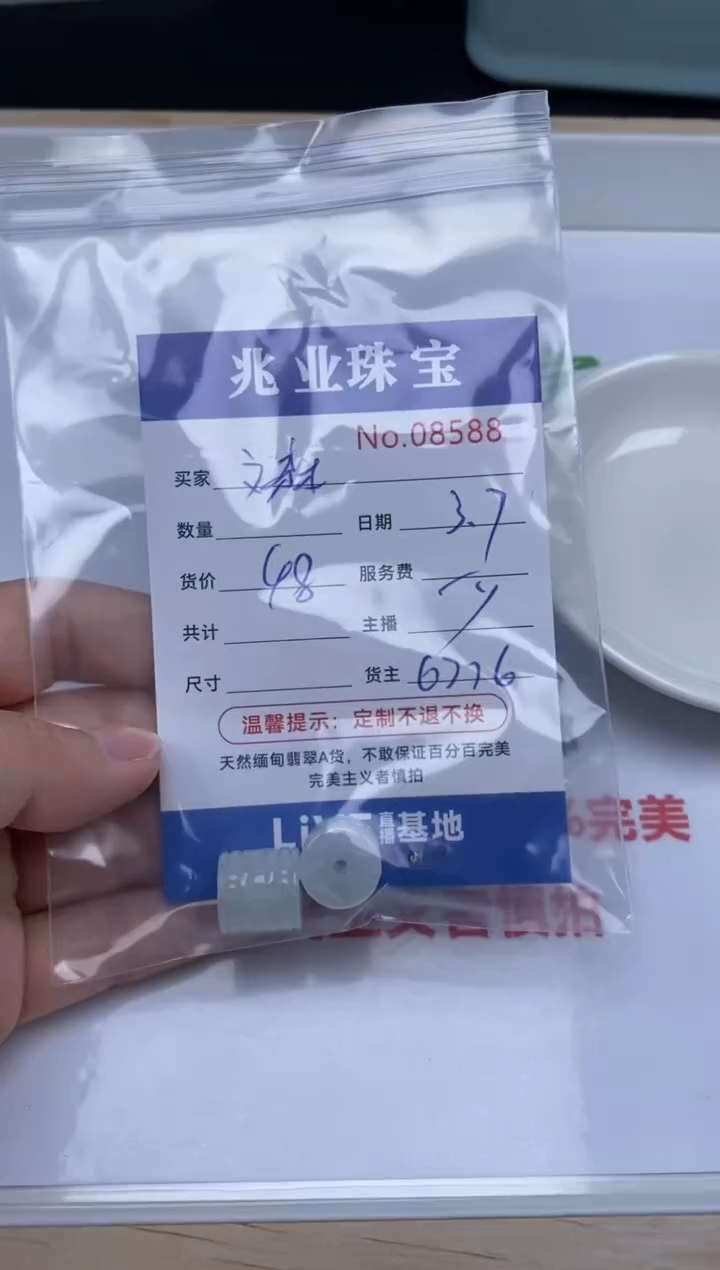 【闪购商品】翡翠手链未镶嵌单：8588