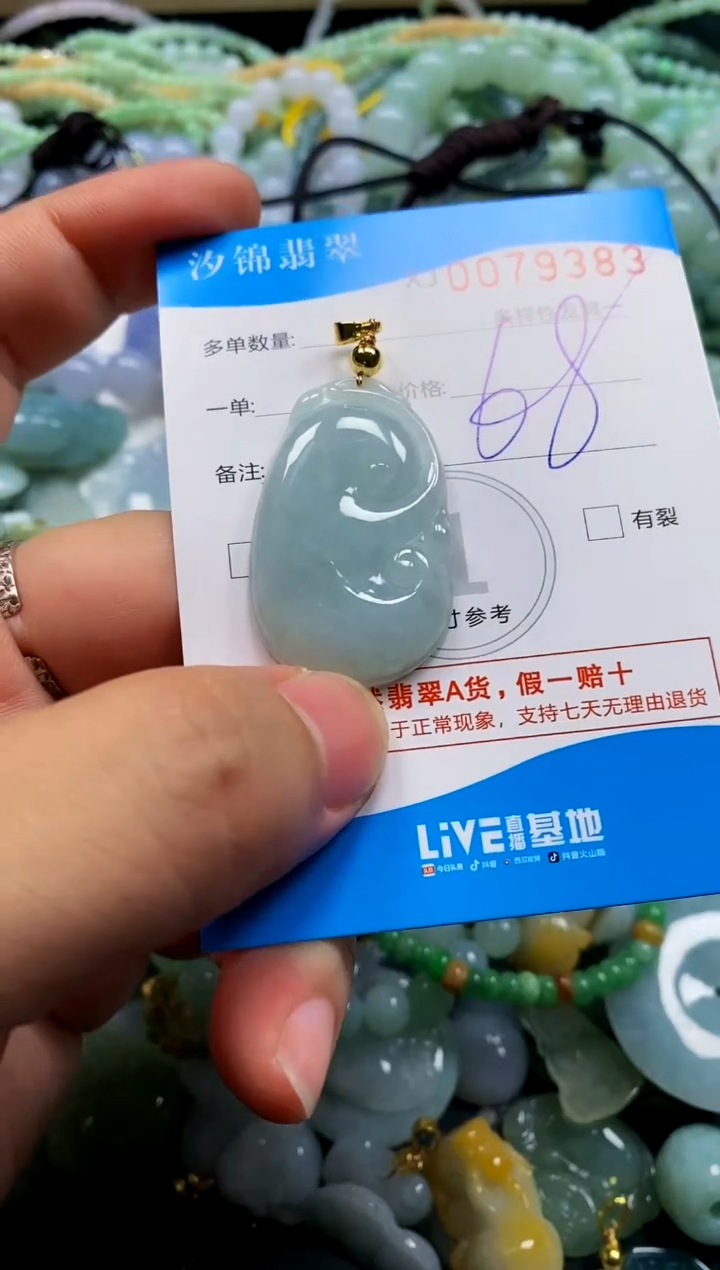 颈饰未镶嵌翡翠闪购商品0079383