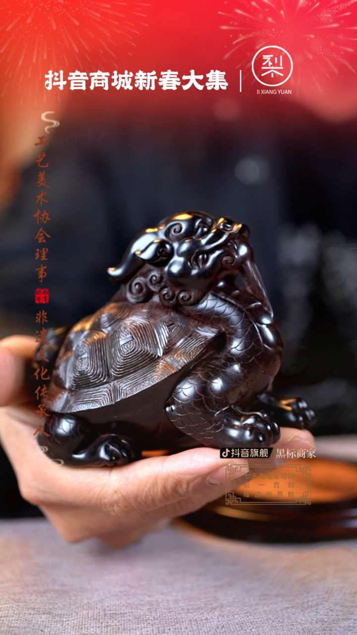 【闪购商品】檀香紫檀（小叶紫檀）木雕龙龟