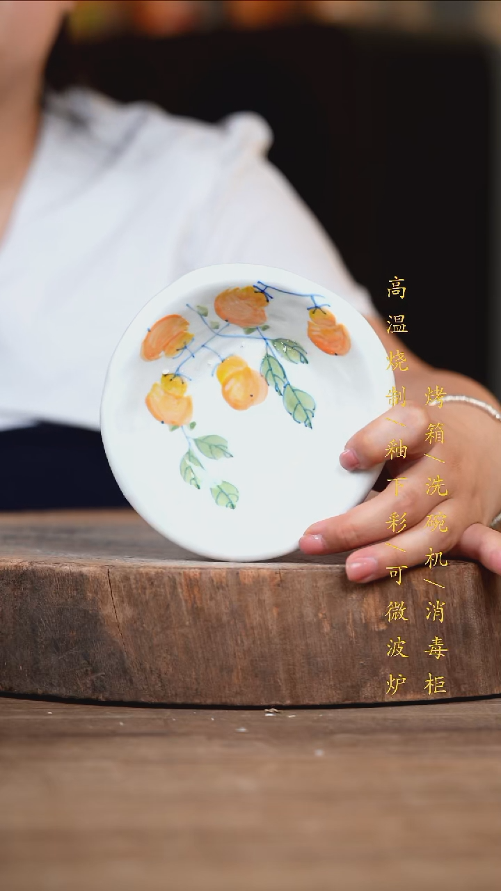 瓷片景德镇高温釉下彩（食品级）