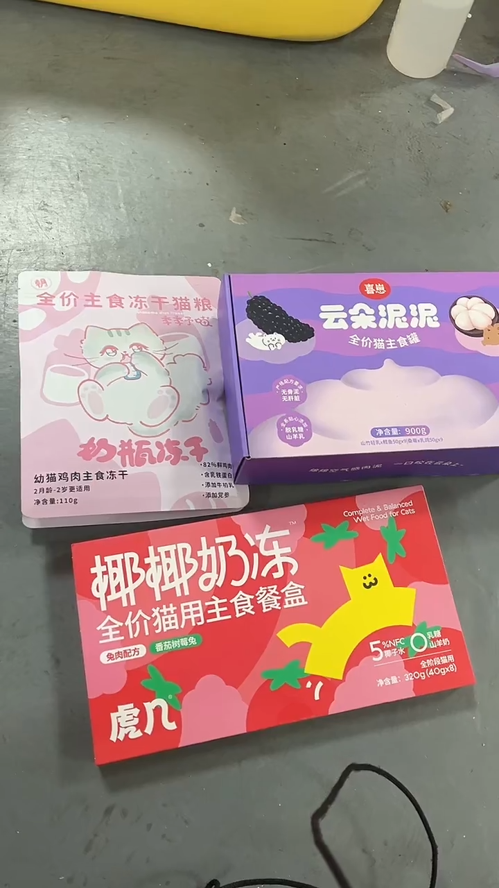 元159 奶瓶冻干1+云朵泥泥1+虎几餐盒1