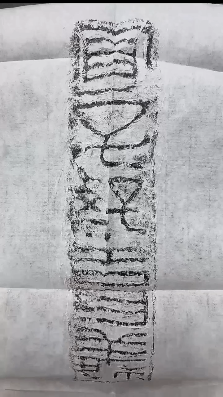 拓片用纸其他@@王文彦制汉“宜子孙吉昌、祥利三公”砖拓1张