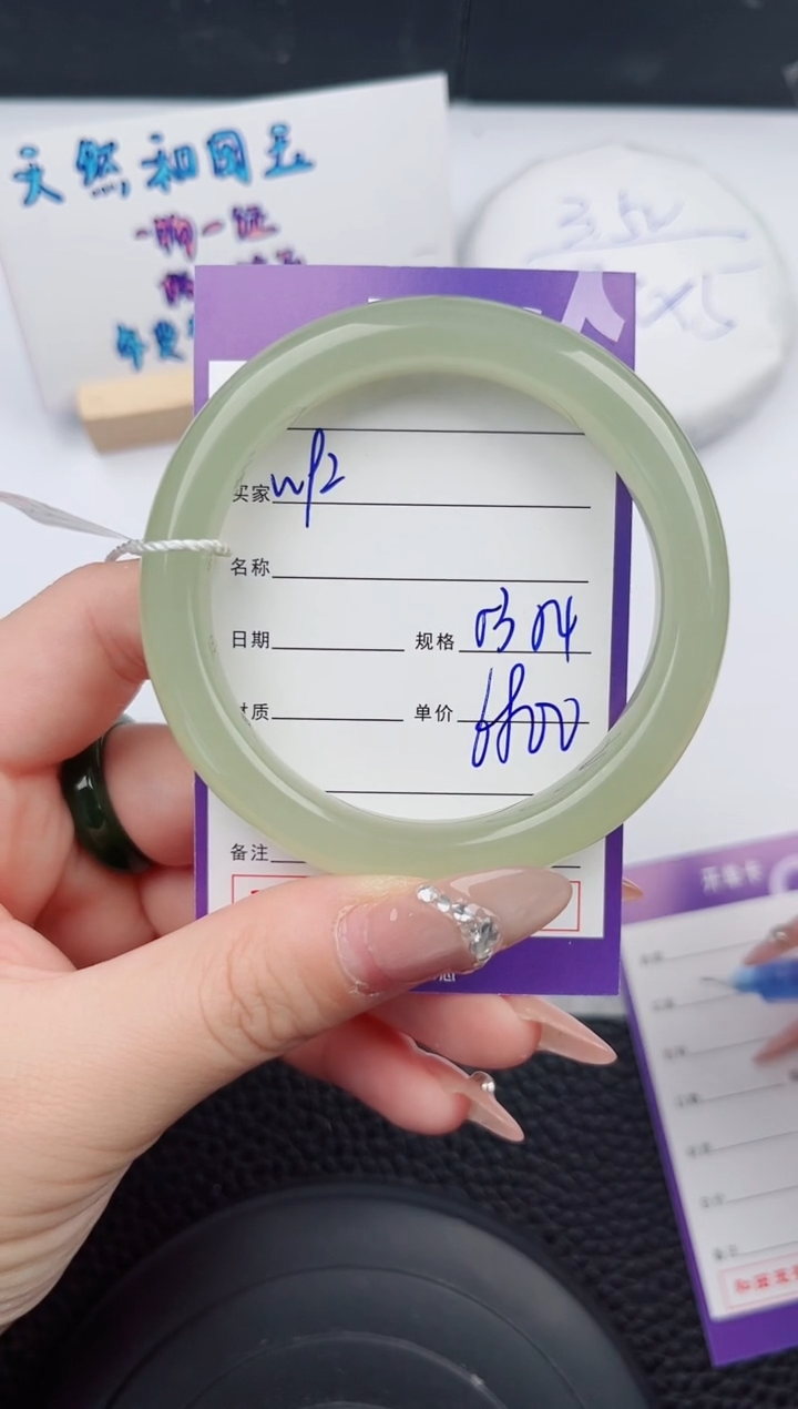 【闪购商品】和田玉手镯未镶嵌92微色差T12