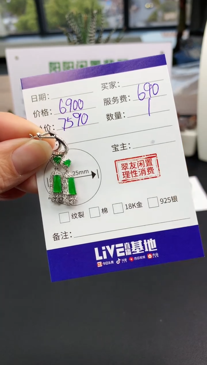 【闪购商品】翡翠耳饰18K金镶嵌耳饰|6900+690不退不换