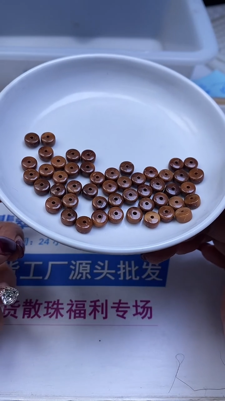 库克散珠A1975 库克药片4*7mm6个9元