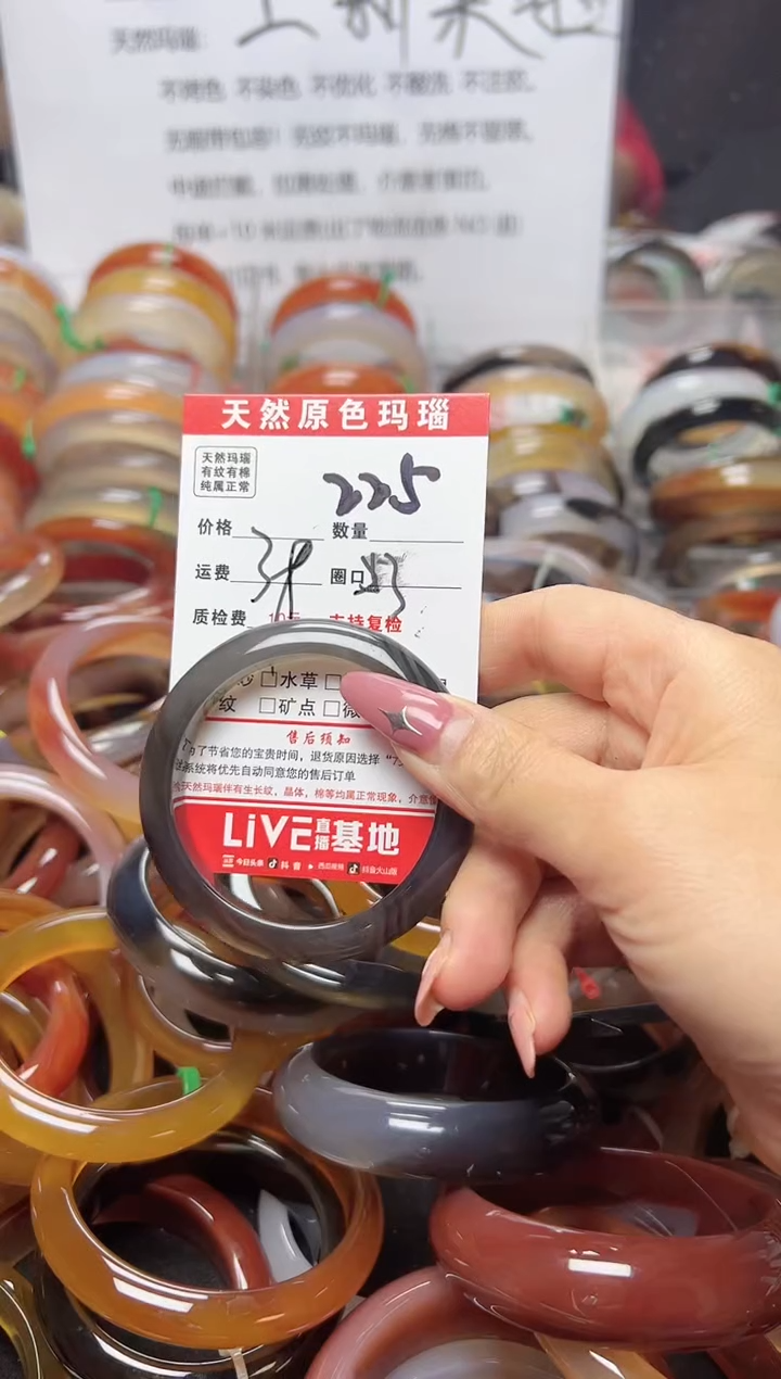 【闪购商品】玛瑙/玉髓手镯未镶嵌225