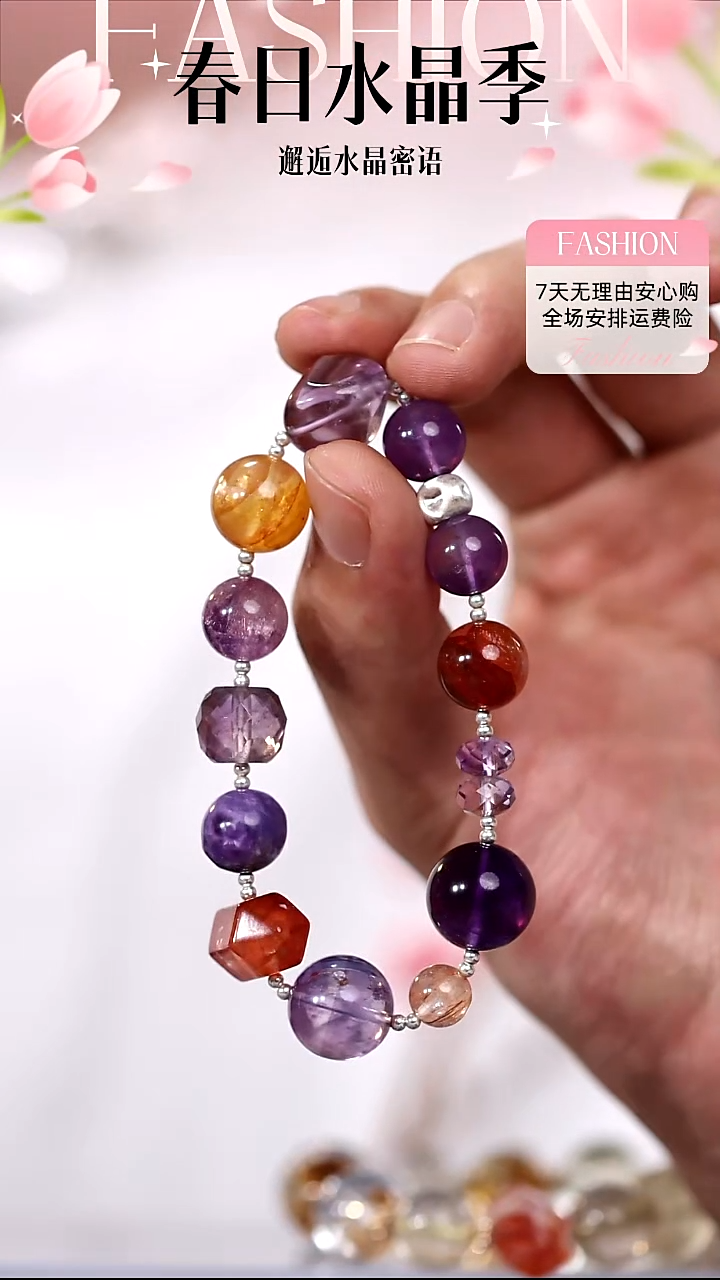 水晶手串银S925镶嵌九紫离火多宝紫晶黄塔晶花胶晶超七晶手串