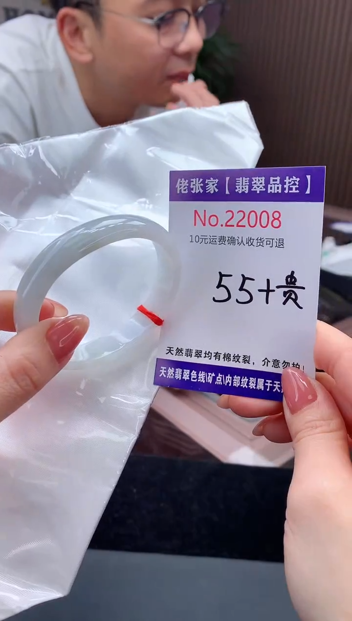 【闪购商品】翡翠手镯（贵妃镯）未镶嵌天然缅甸A货翡翠