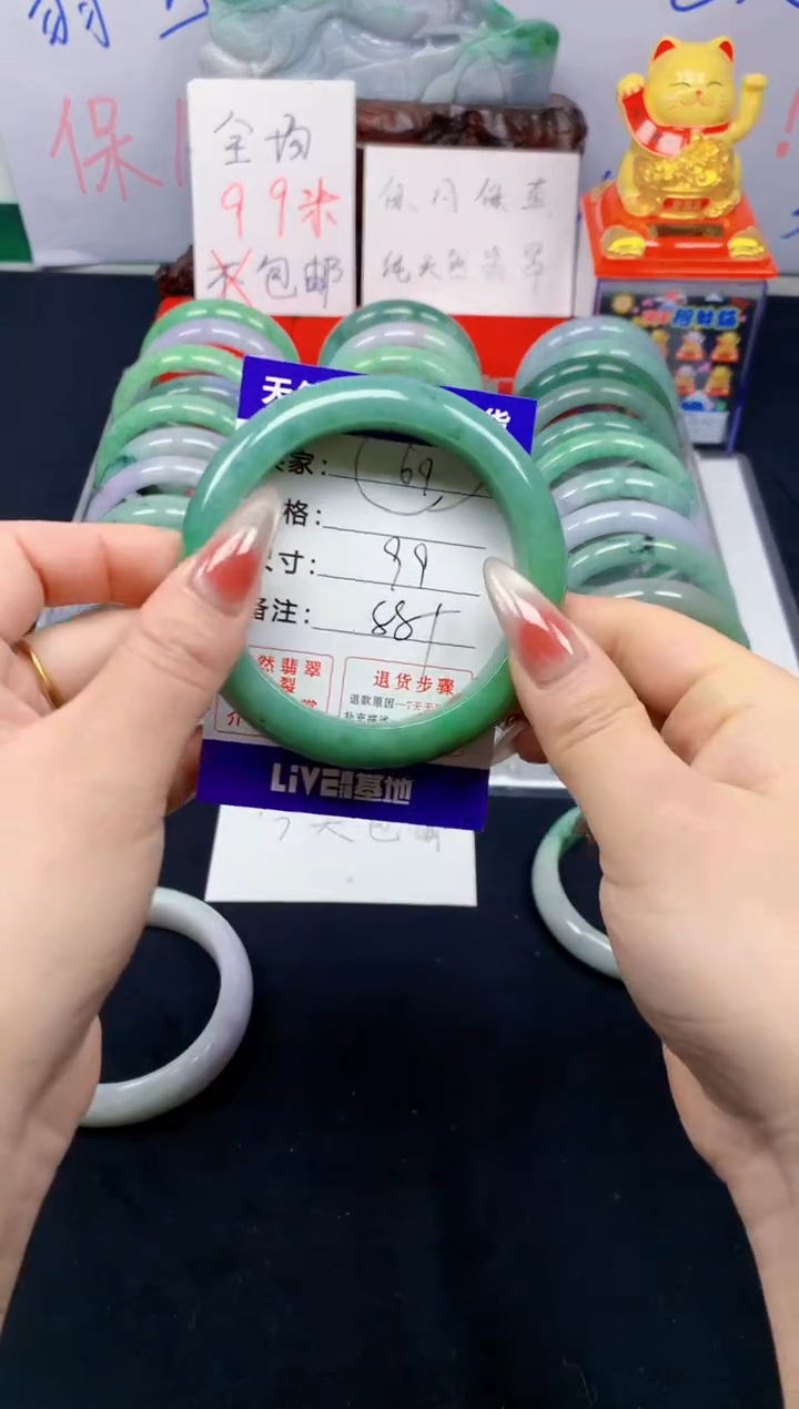 未镶嵌手镯翡翠69