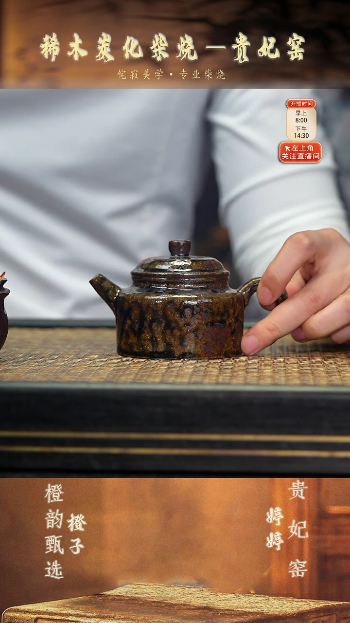 GFY34德钟 崖柏木柴烧