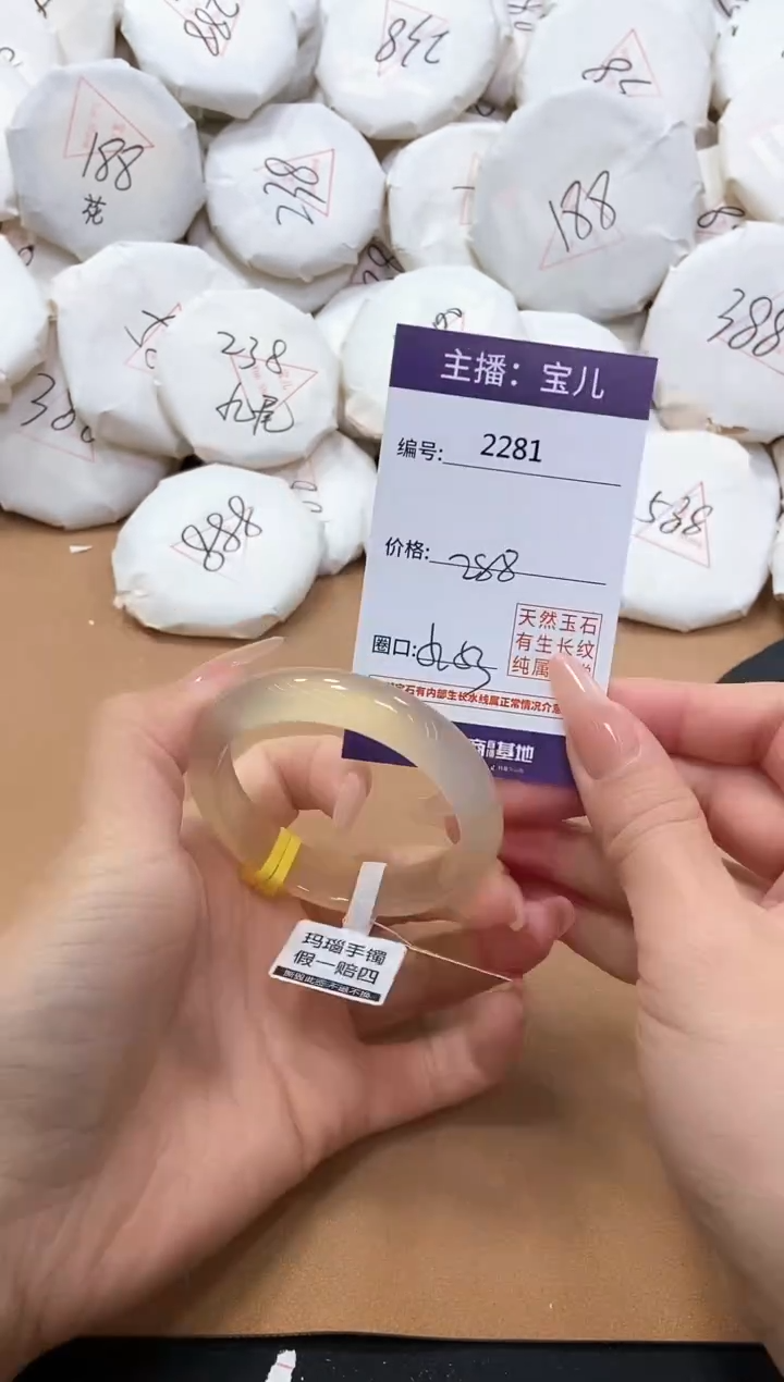 【闪购商品】玛瑙/玉髓手镯未镶嵌2281