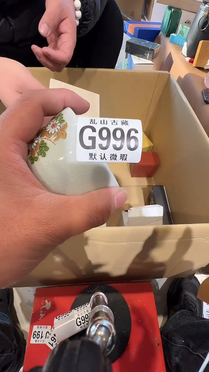 瓷片喜**宇乱山瓷片G996