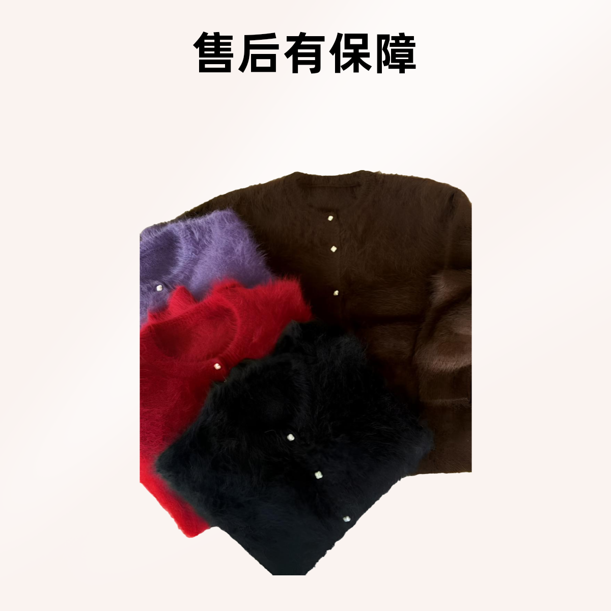 【山羊绒拉绒】珍珠扣常规羊绒100%上衣【胸围57衣长58】00011#