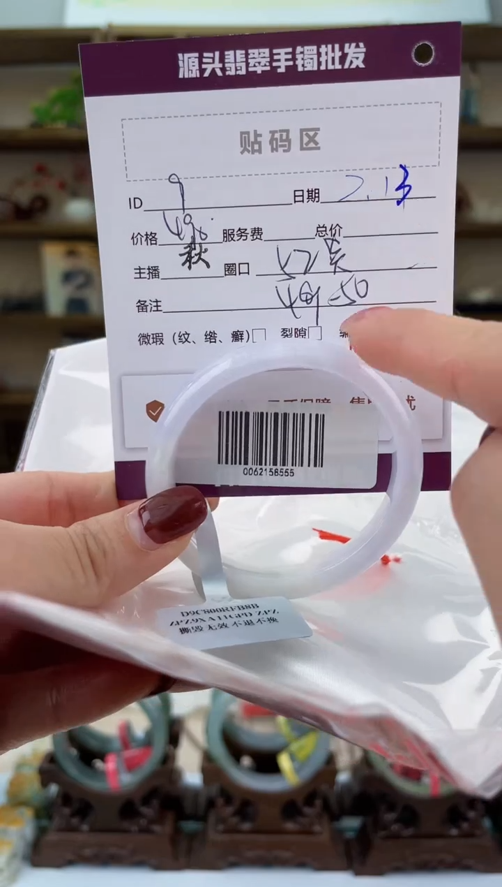 【闪购商品】翡翠手镯未镶嵌翡翠手镯