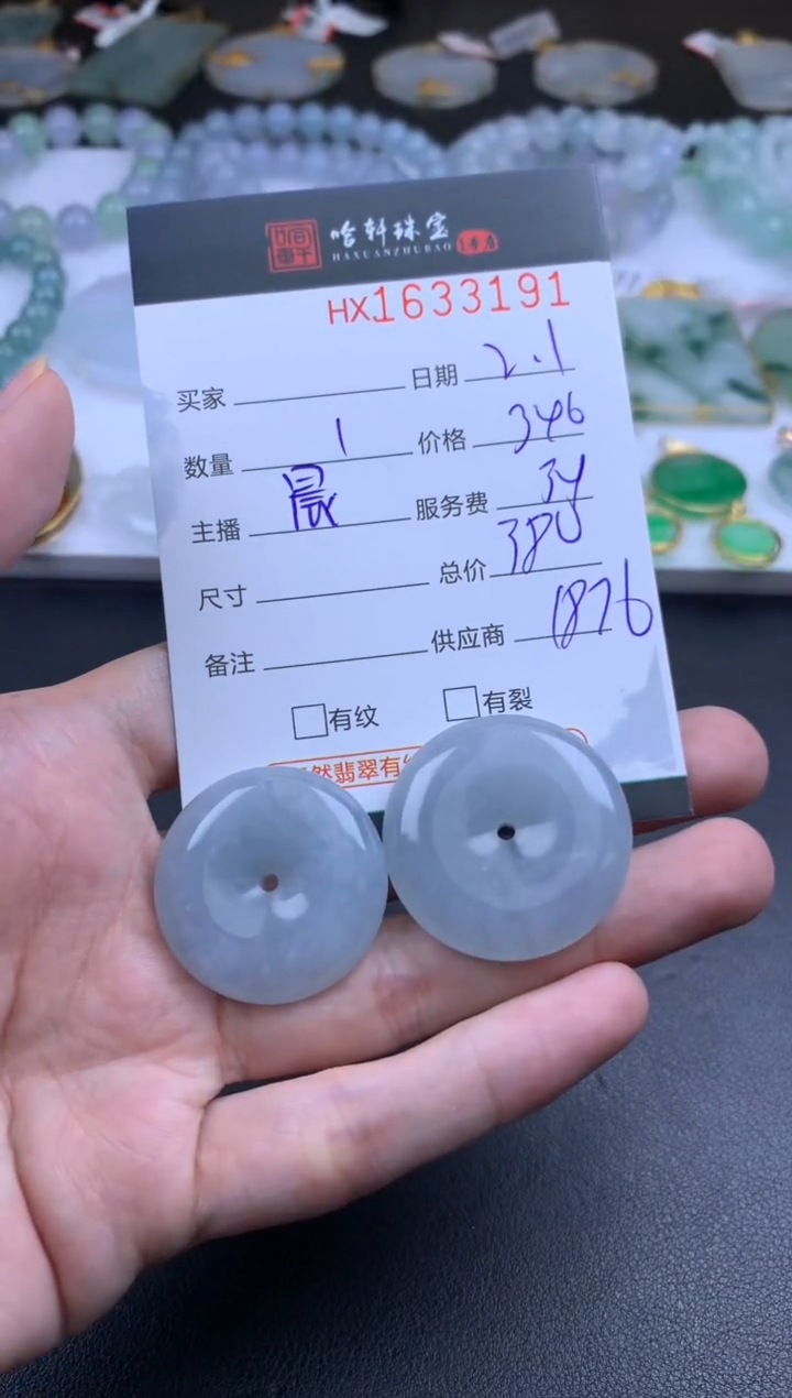 【闪购商品】翡翠挂件未镶嵌哈轩 挂件1（多样性发其一）