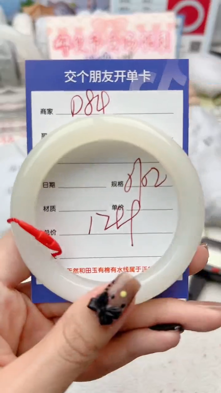 【闪购商品】和田玉手镯未镶嵌D84微色差