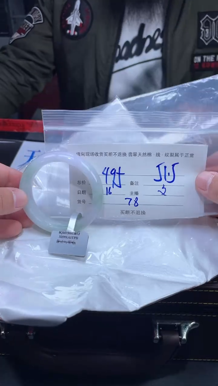 【闪购商品】定制翡翠未镶嵌毛货手镯需精细抛光/52