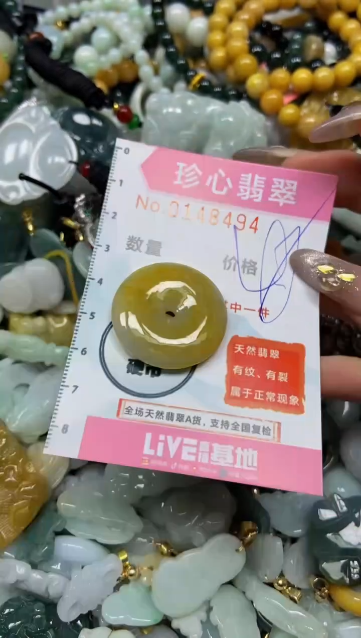 【闪购商品】翡翠颈饰未镶嵌闪购0148494