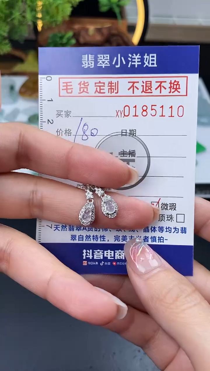 【闪购商品】定制翡翠合金毛货商品 不退换/5110