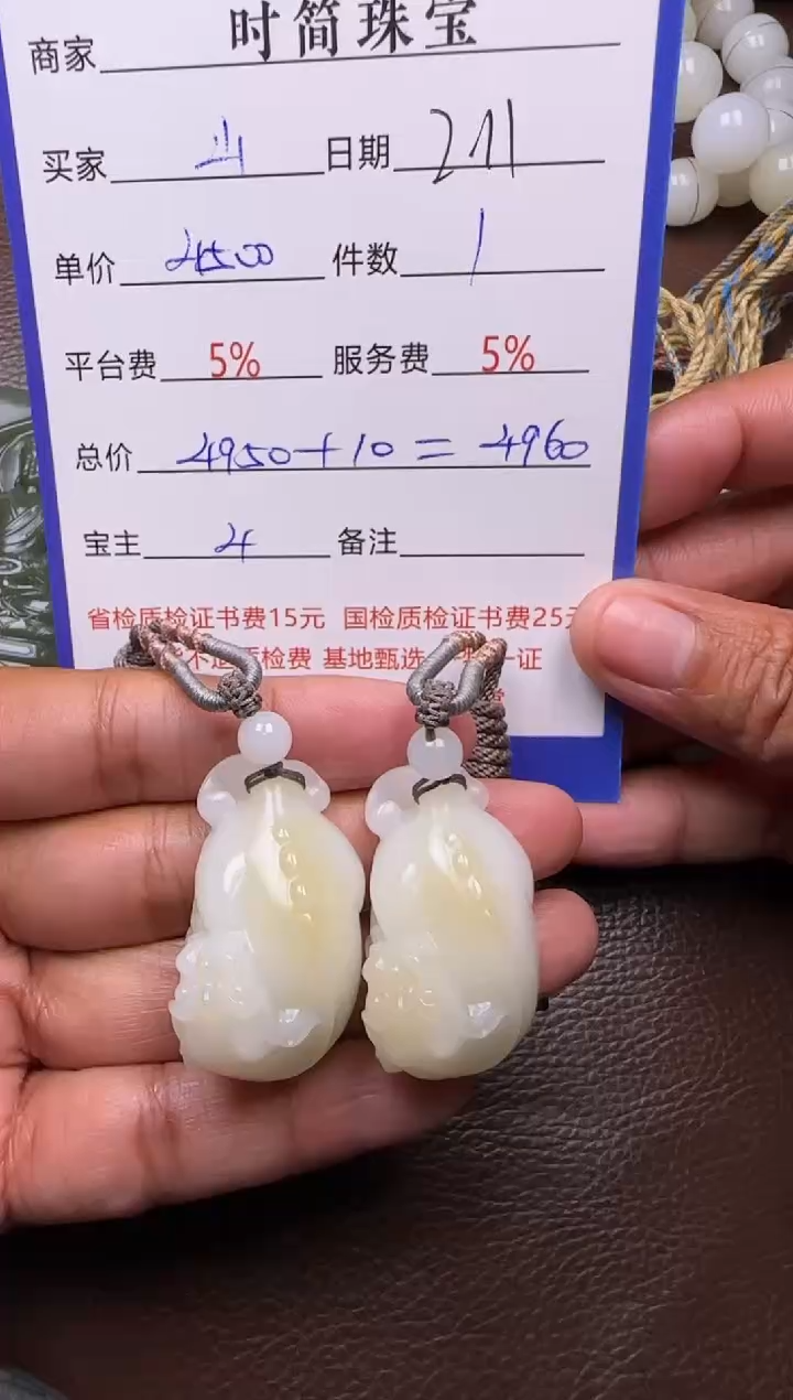 【闪购商品】和田玉挂件未镶嵌挂件