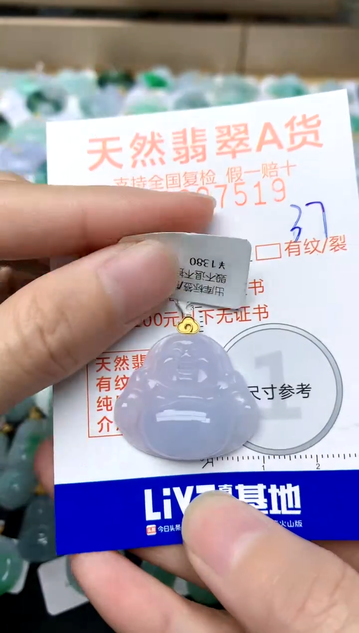 【闪购商品】翡翠颈饰18K金镶嵌37天然A货翡翠