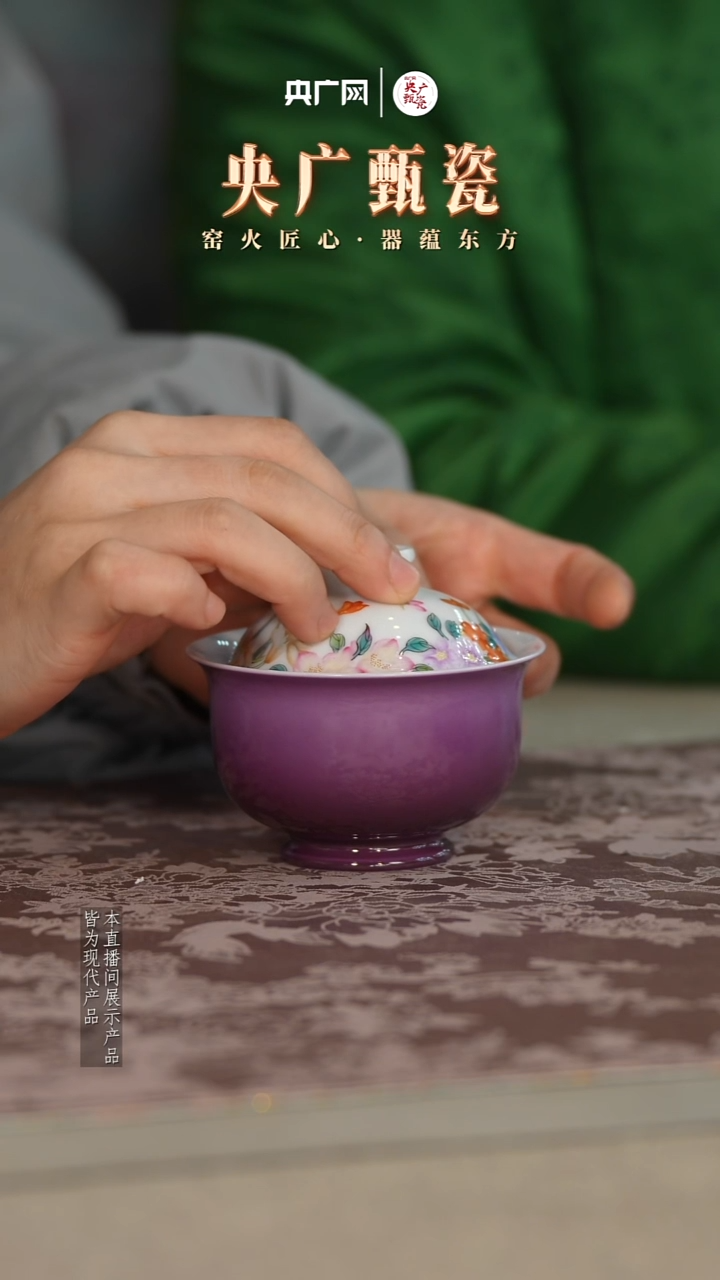 瓷片灵玺贡坊80 