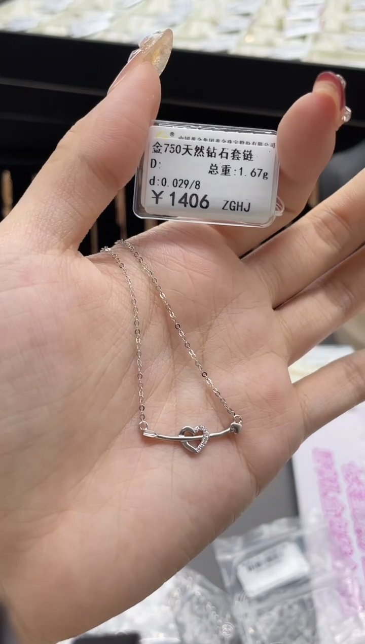 【闪购商品】钻石套链18K金镶嵌剪标签不退不换