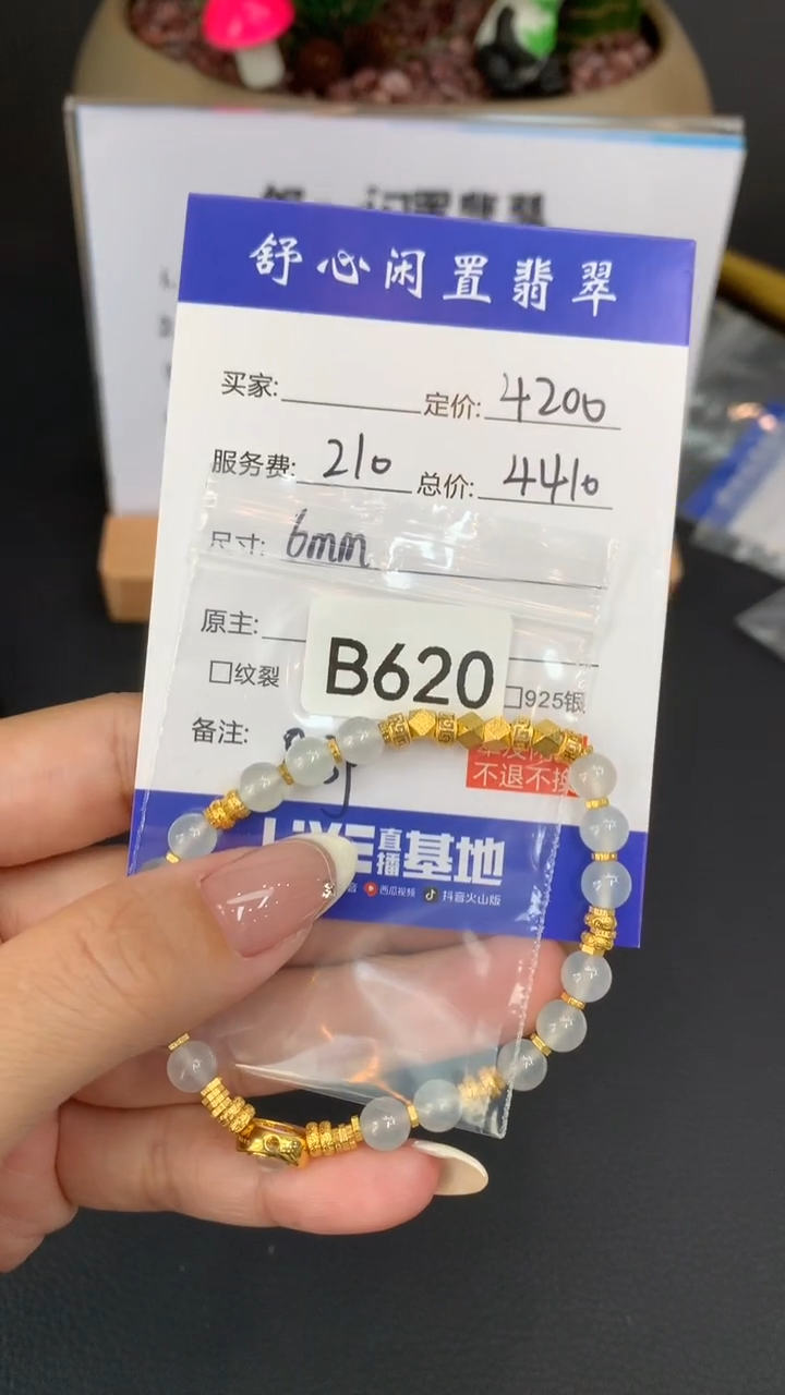 18K金镶嵌定制翡翠7****rB620