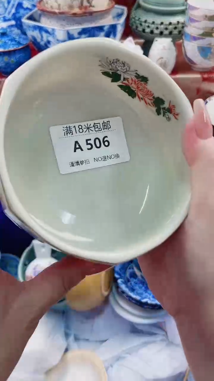 碟A506***************
