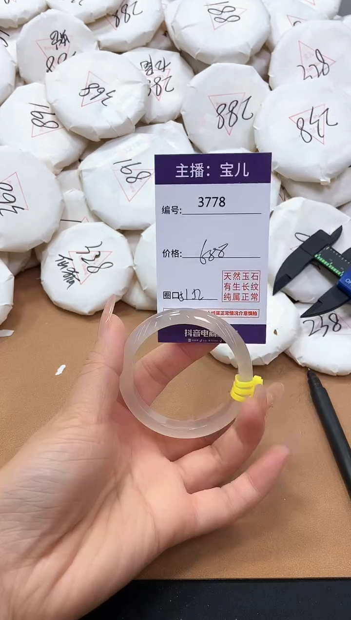 【闪购商品】玛瑙/玉髓手镯未镶嵌3778