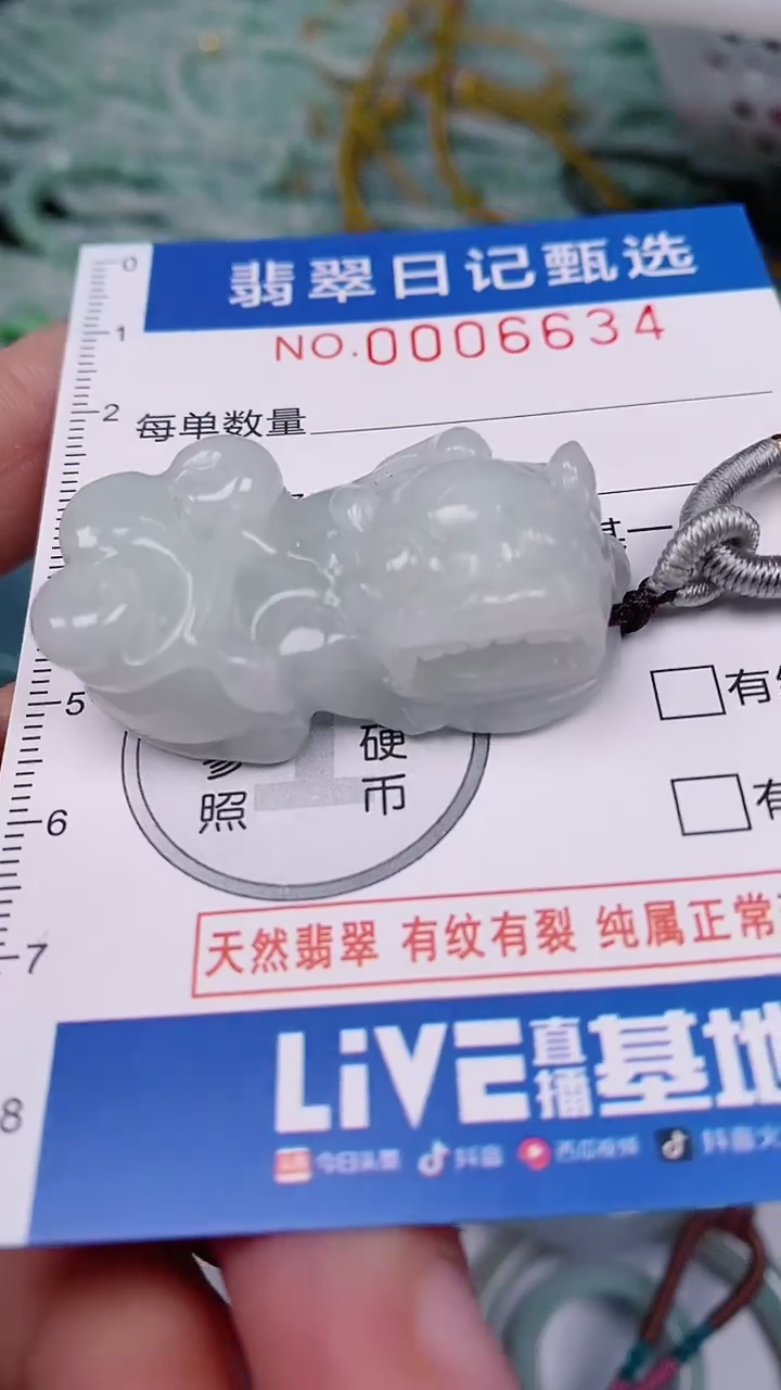 【闪购商品】翡翠颈饰未镶嵌00006634