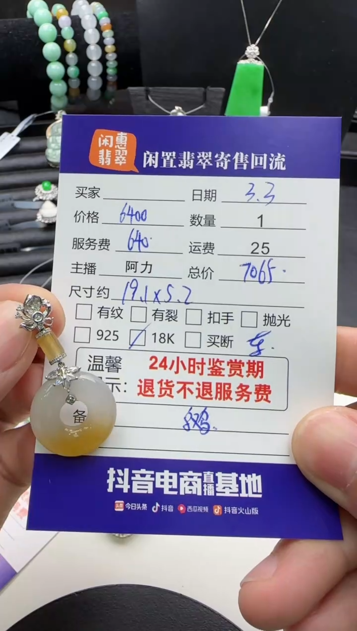 【闪购商品】翡翠吊坠(不含链)18K金镶嵌翡翠吊坠