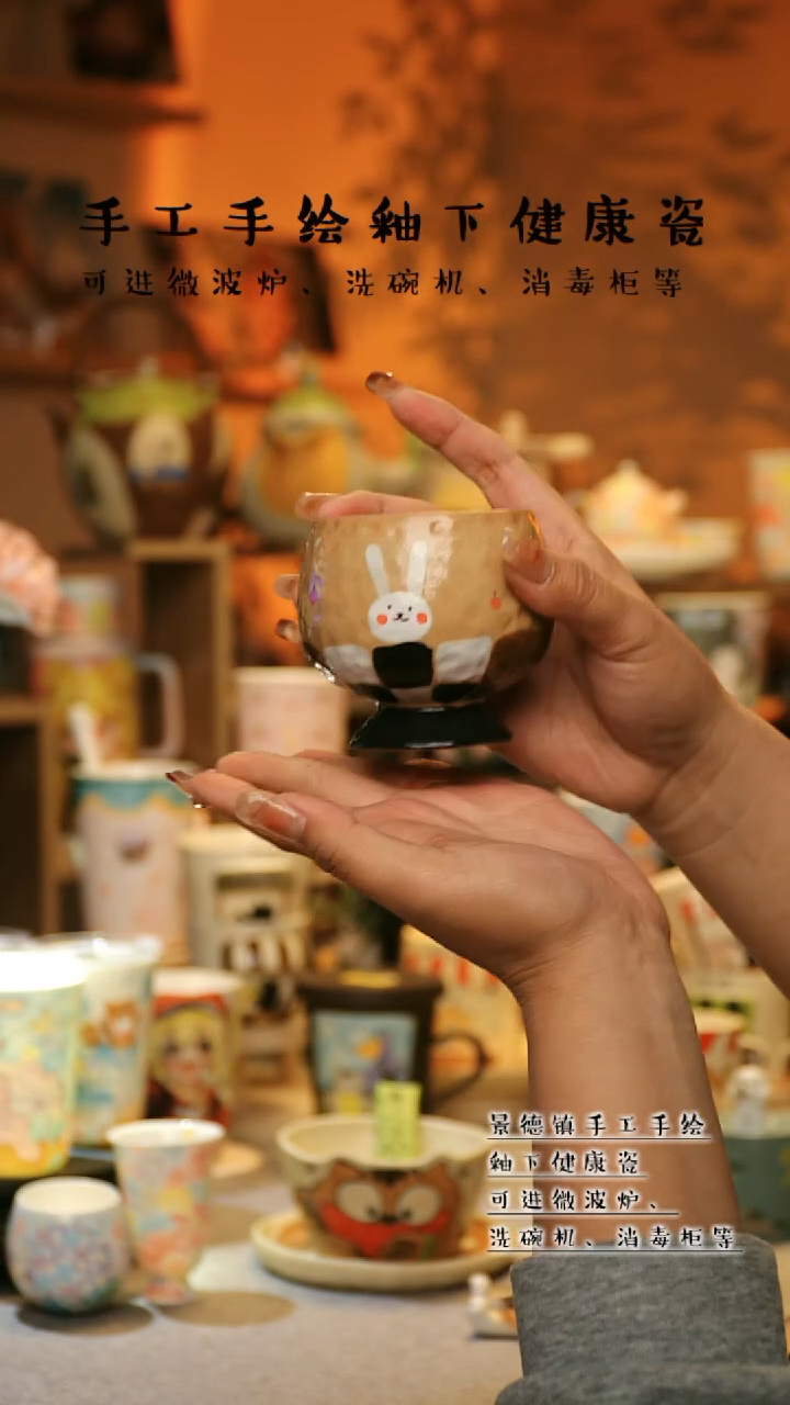 【闪购商品】杯景德镇高温釉下彩&A618