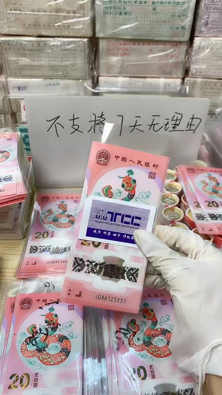 【闪购商品】蛇超10张，福利，不退不换