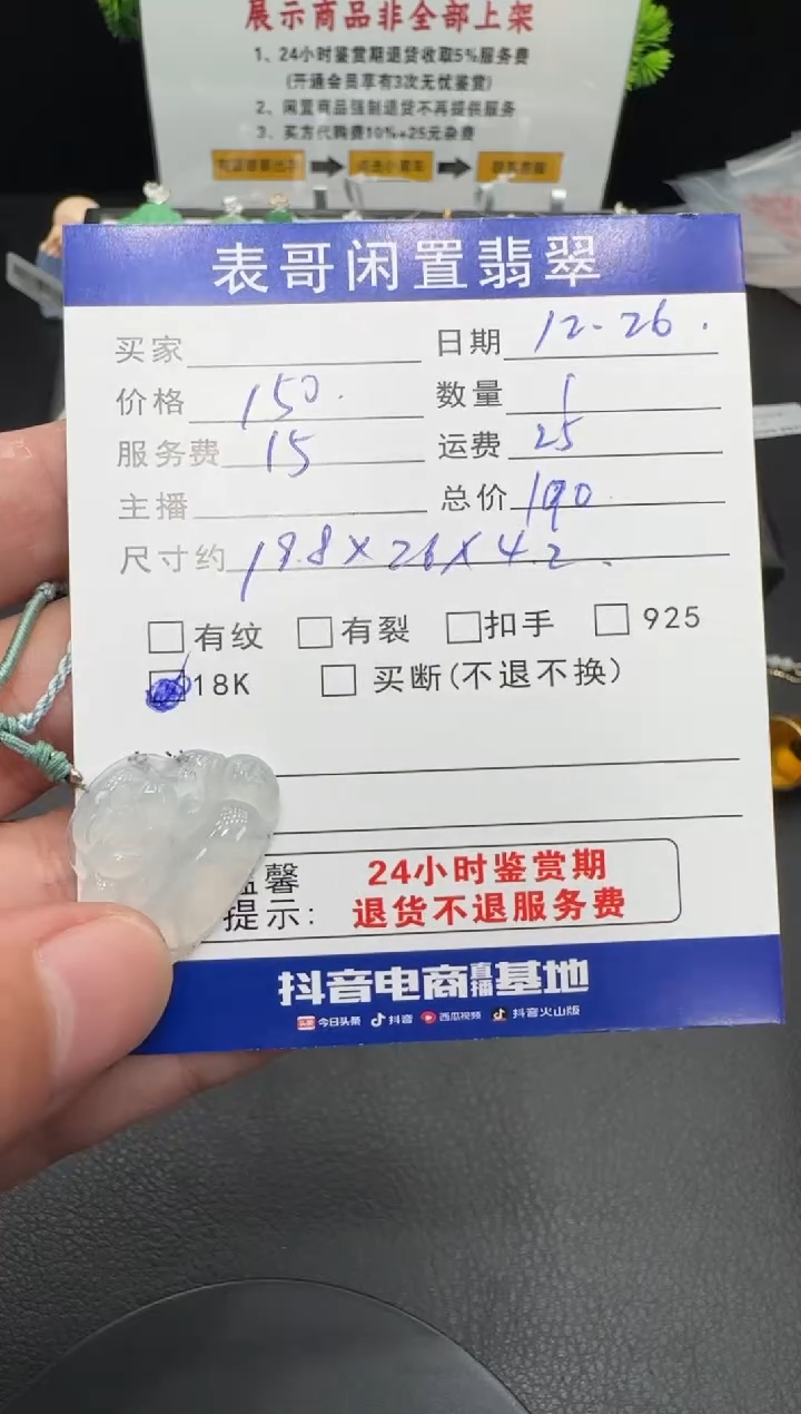 颈饰未镶嵌翡翠翡翠吊坠