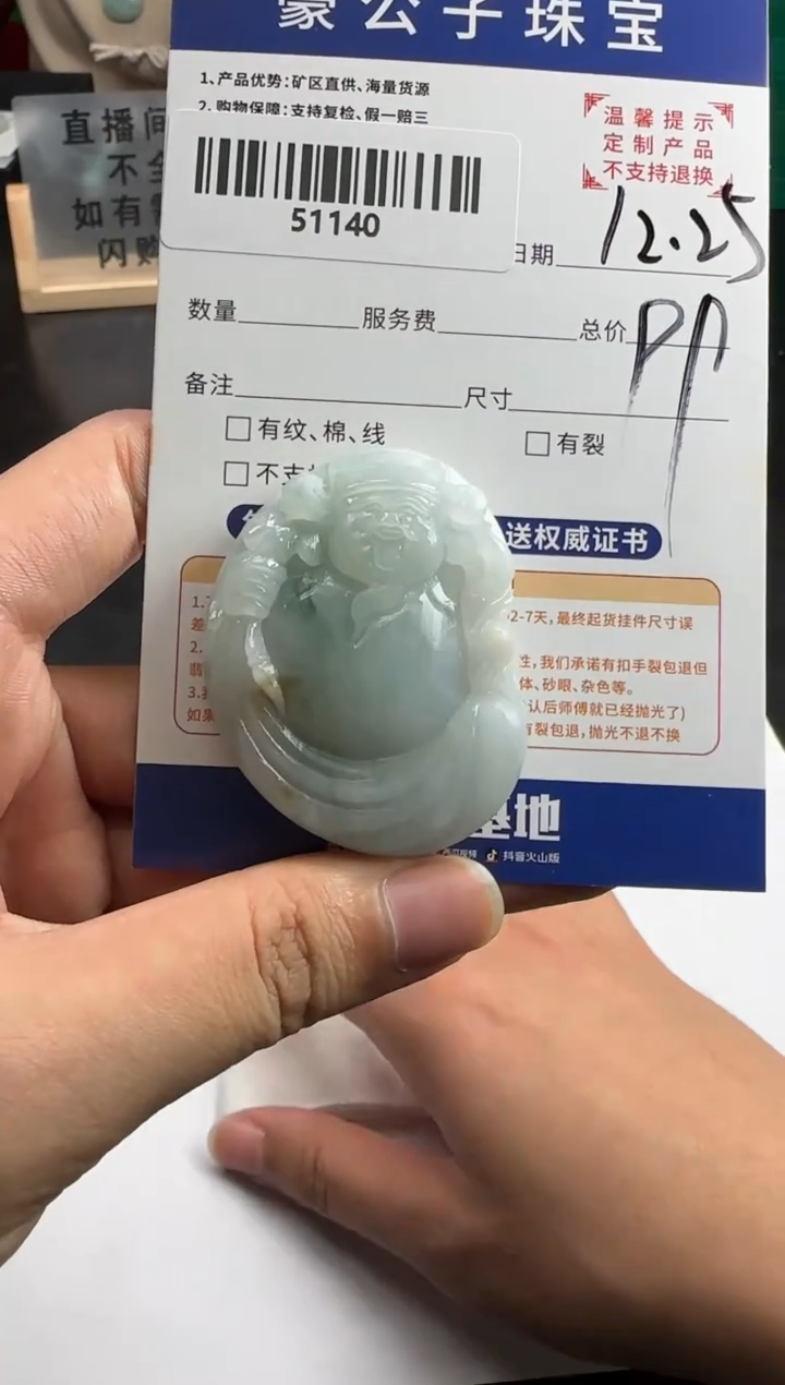 未镶嵌定制翡翠卿*51140（发货一件）