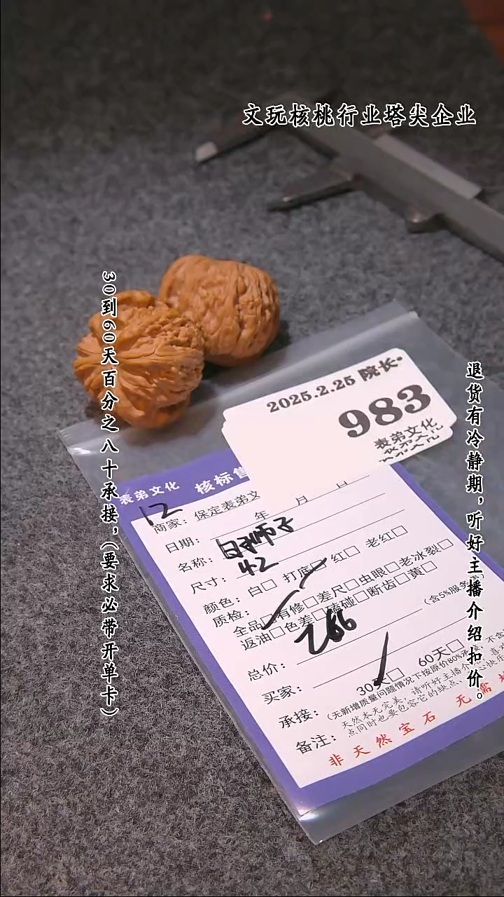 【闪购商品】文玩核桃把件983白狮子