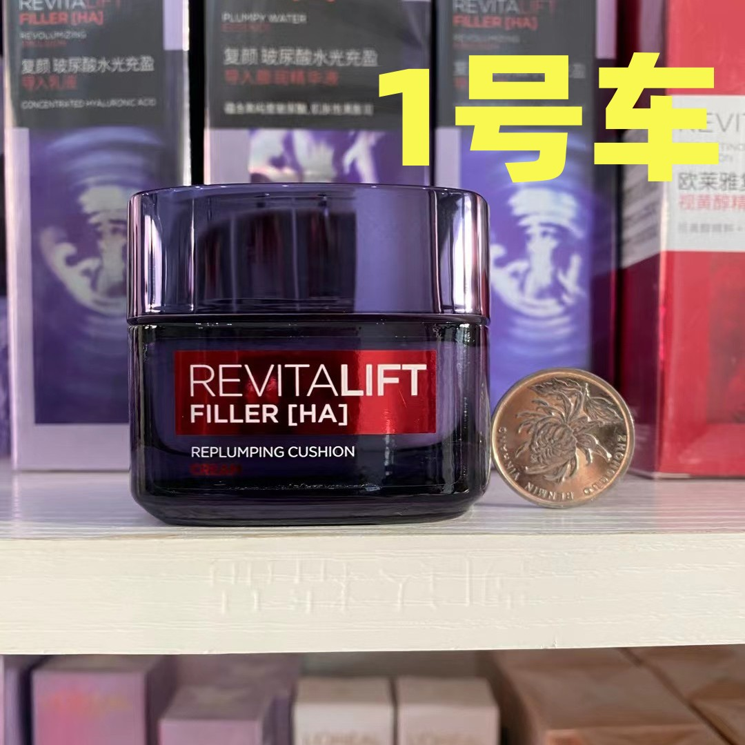 福利【老顾客拍】欧莱雅系列面霜水乳精华全脸面霜