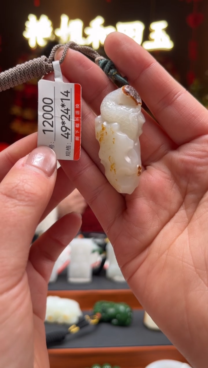 【闪购商品】和田玉吊坠未镶嵌1