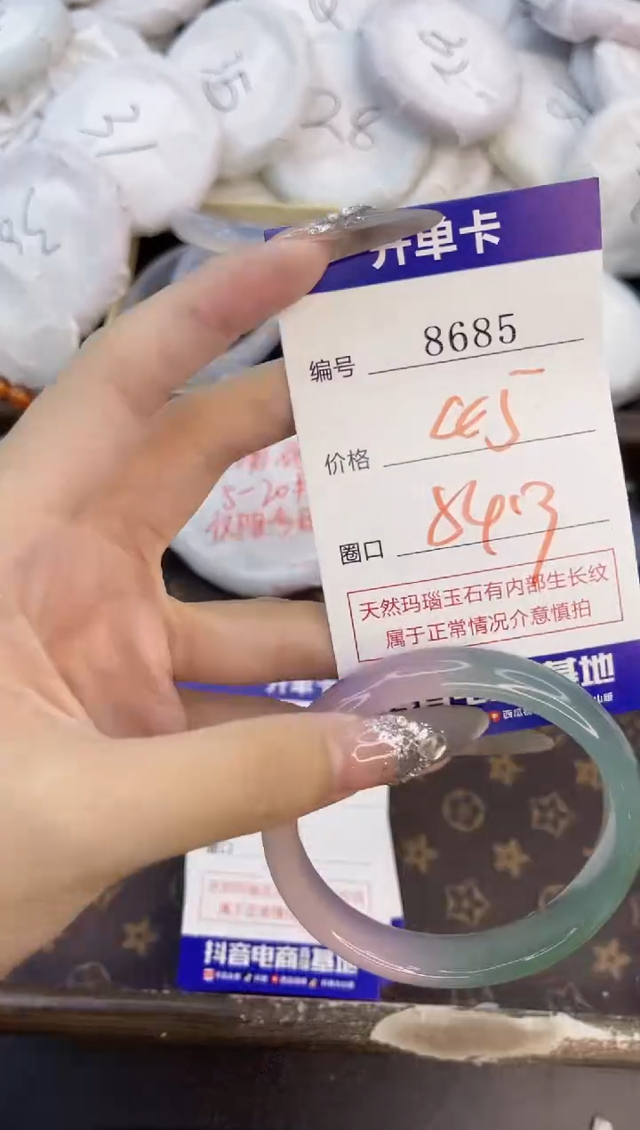 玛瑙/玉髓手镯未镶嵌8685