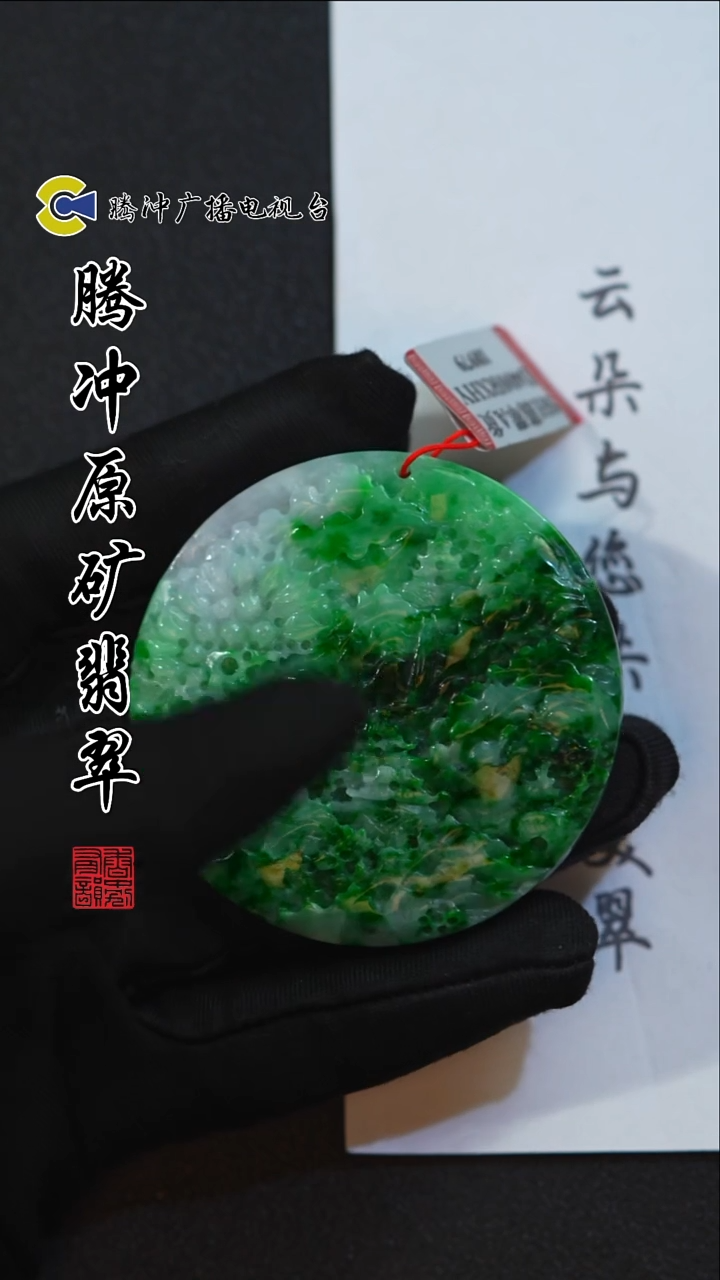 未镶嵌定制翡翠 8013yd-1223-94