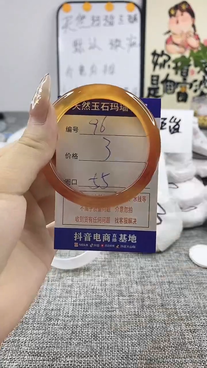 玛瑙/玉髓手镯未镶嵌96