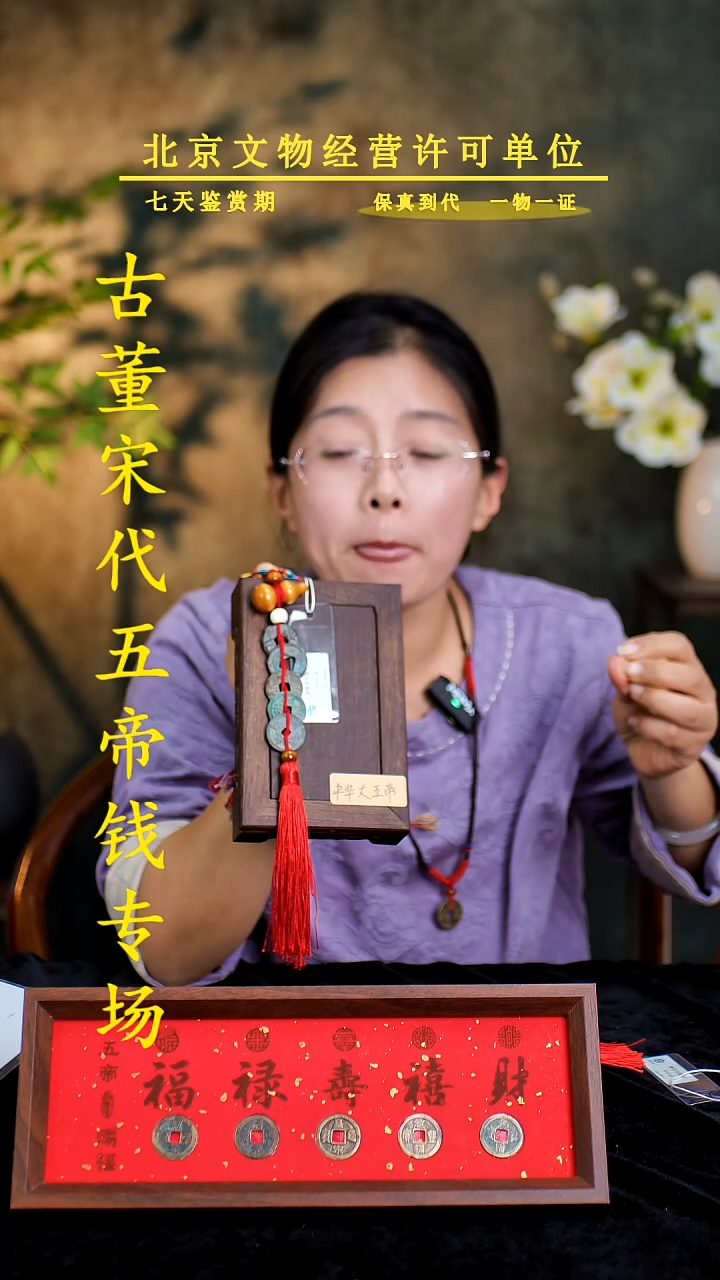 铜中华大五帝---保真