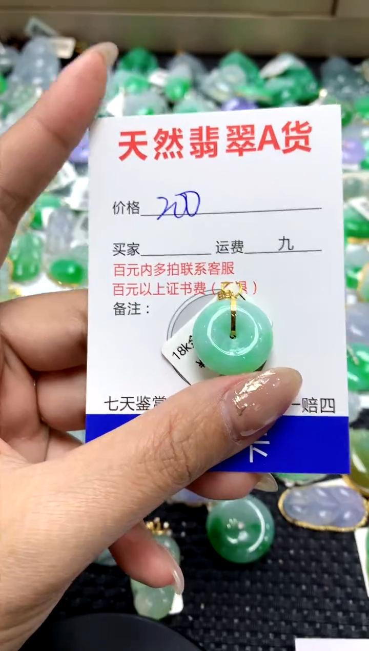 【闪购商品】翡翠颈饰18K金镶嵌11111111111111111