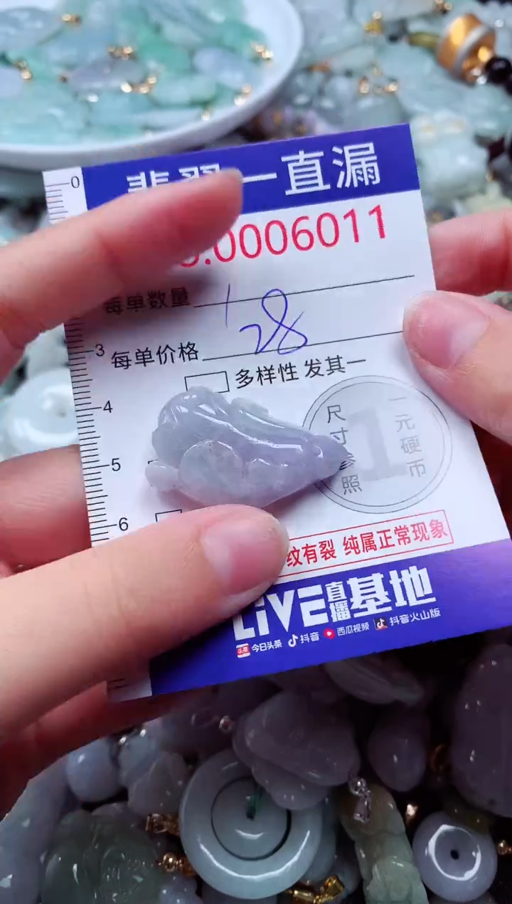 吊坠(不含链)未镶嵌翡翠6011