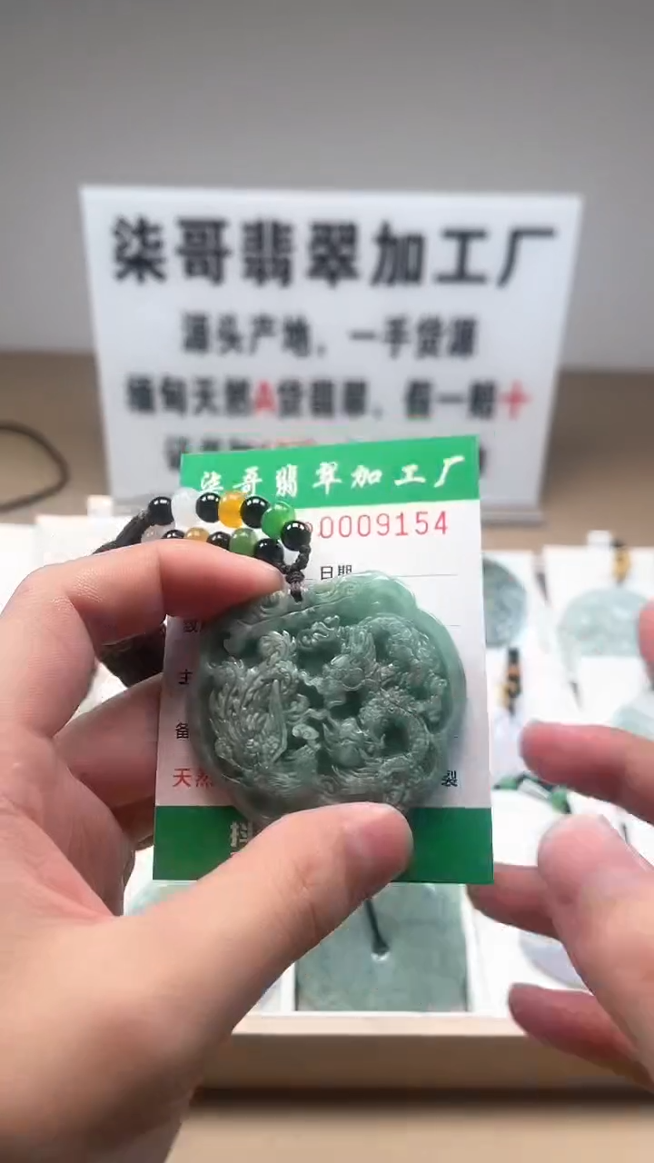 【闪购商品】翡翠颈饰未镶嵌图翡珠宝加工厂闪购商品20250113