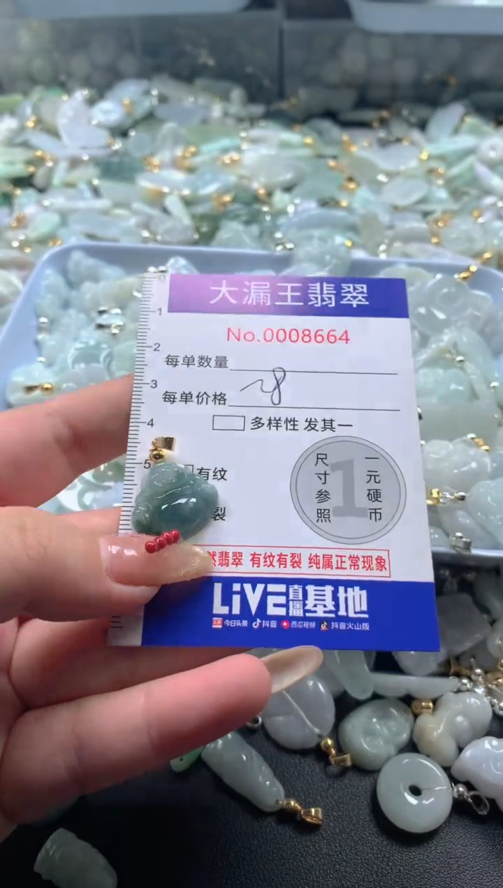 【闪购商品】翡翠吊坠(不含链)未镶嵌8664